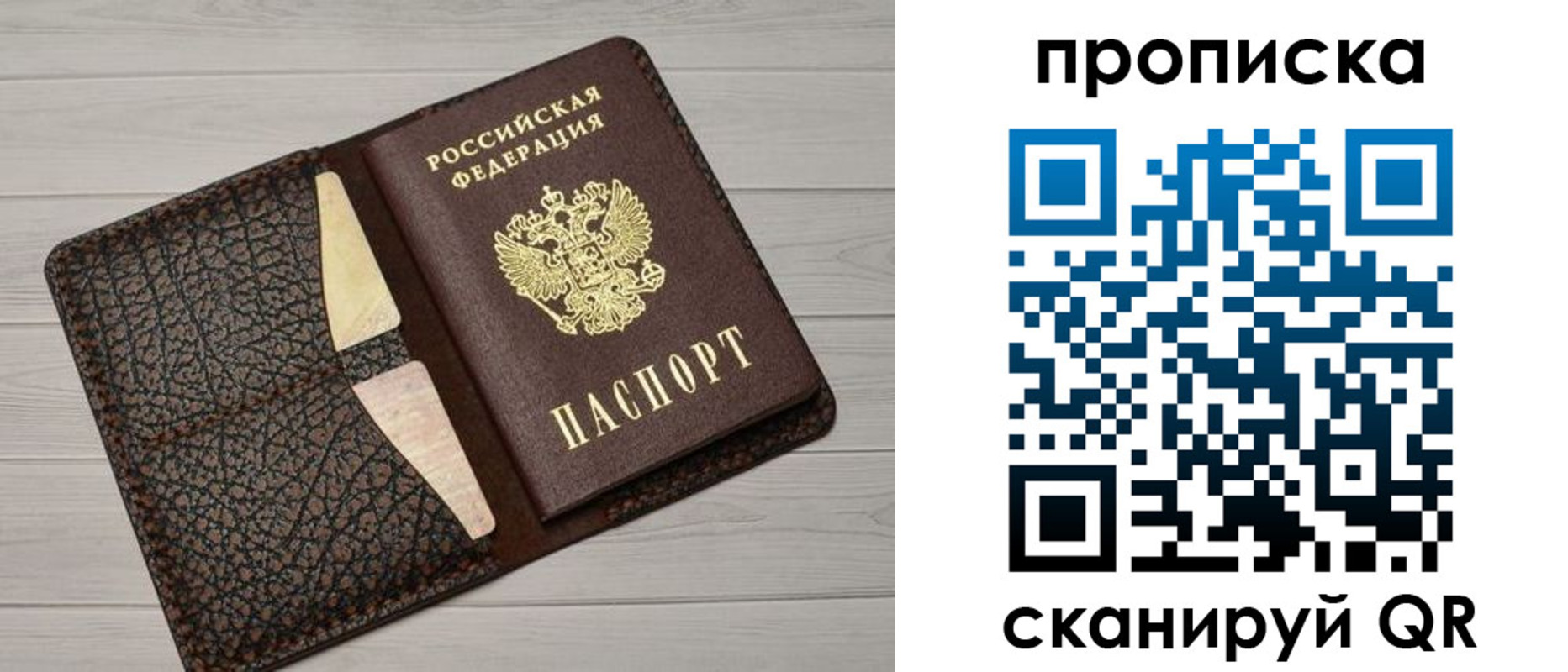 временная регистрация законно в Крымске
