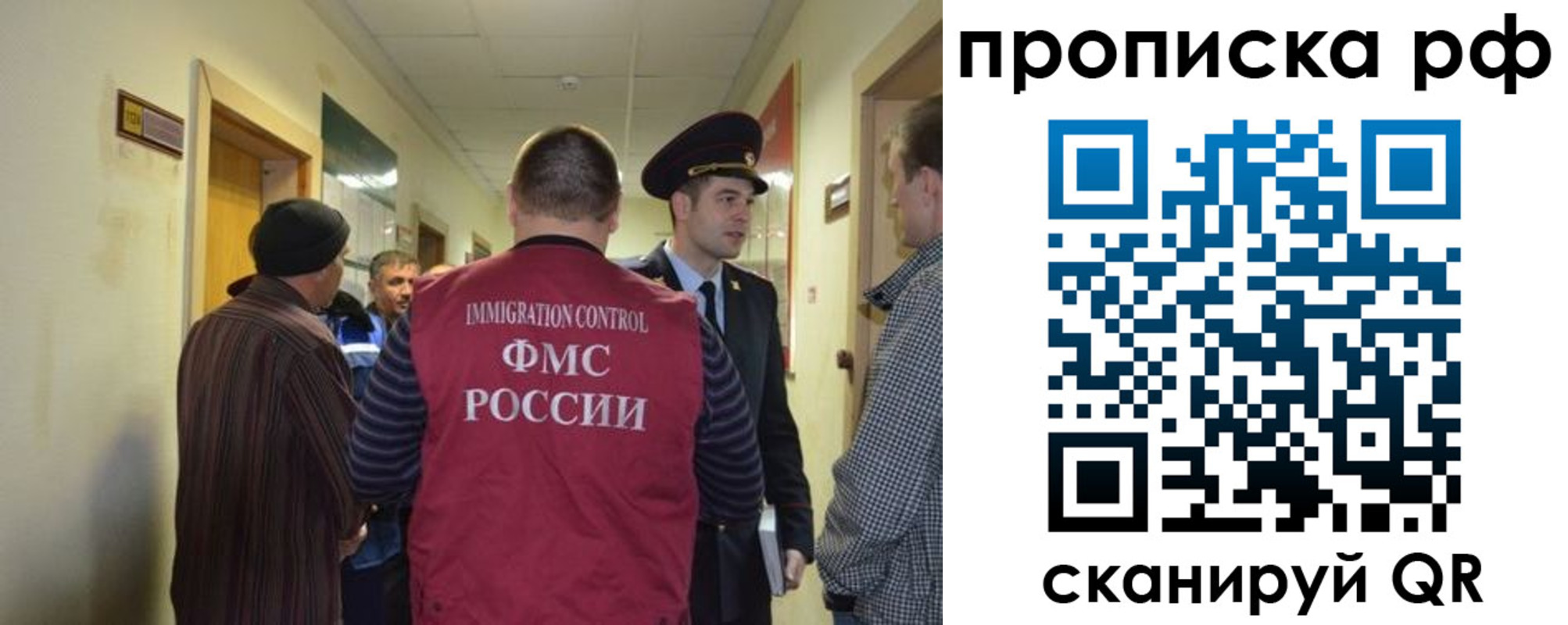 временная прописка в Крымске