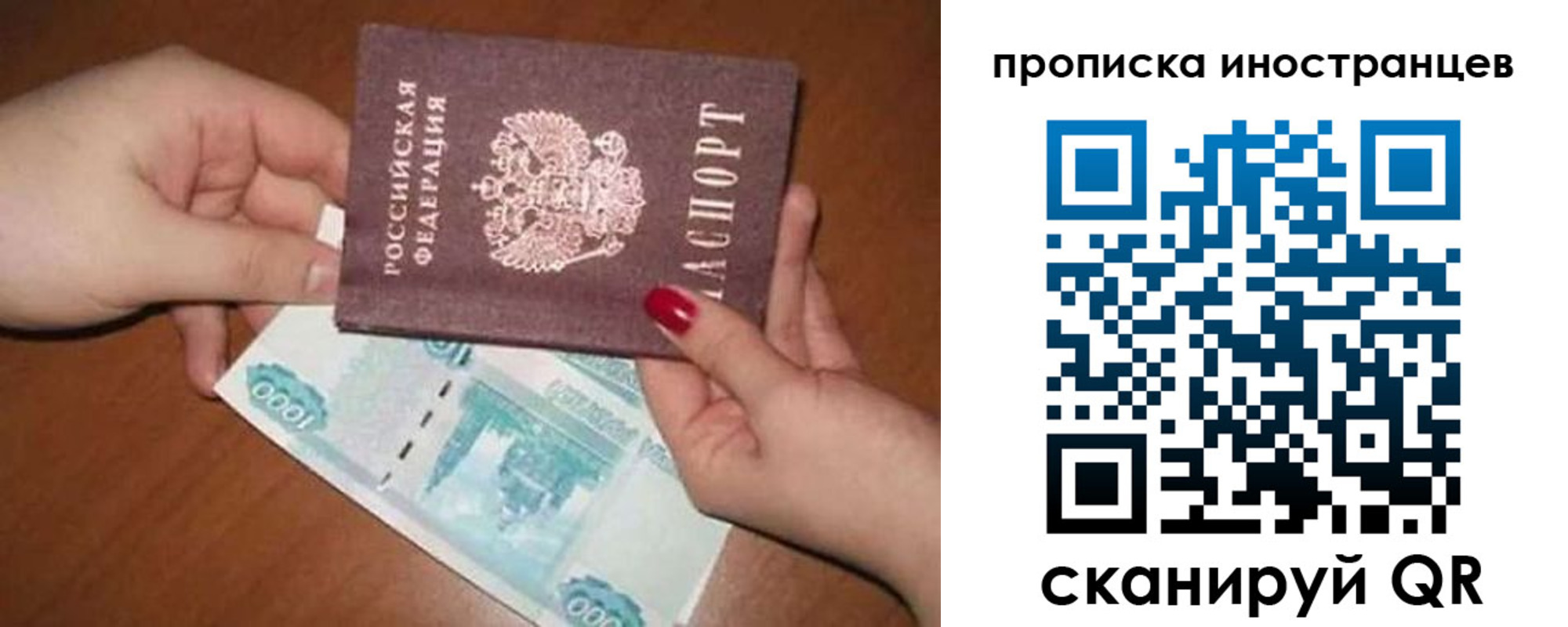 найти адрес прописки в Крымске