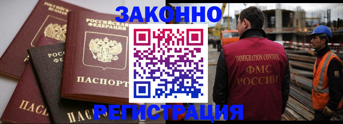 прописка для военкомата в Крымске
