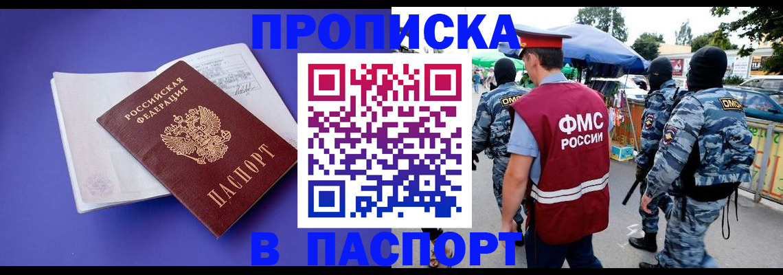 найти адрес прописки в Крымске